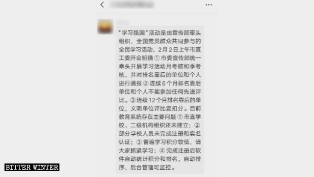 Avviso diffuso su WeChat da una scuola media che descrive il meccanismo di punizione di chi ha accumulato pochi punti sull'app