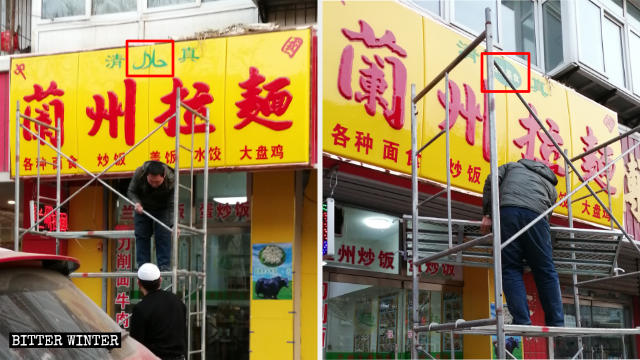 Nella città di Tangshan i simboli arabi sono stati rimossi dalle insegne di “Lanzhou Ramen” e sono state sostituiti con la scritta “Cibo gourmet del nord-ovest”