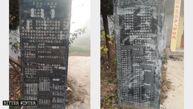 I nomi dei membri del Partito sulla stele del tempio Xiaozhaolou nella municipalità di Huangzhong nella contea di Yucheng sono stati imbrattati