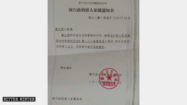 Il mandato d'arresto di Wei Lihui