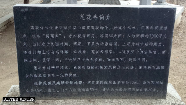 Una targa con le informazioni sul tempio Lianhua