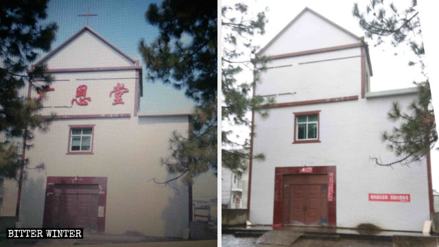 La croce di un'altra delle chiese della contea di Poyang che hanno subito aggressioni, la chiesa delle Tre Autonomie di Guang'entang, è stata abbattuta il 26 gennaio.