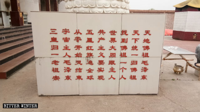 Versi che divinizzano Mao come il Buddha
