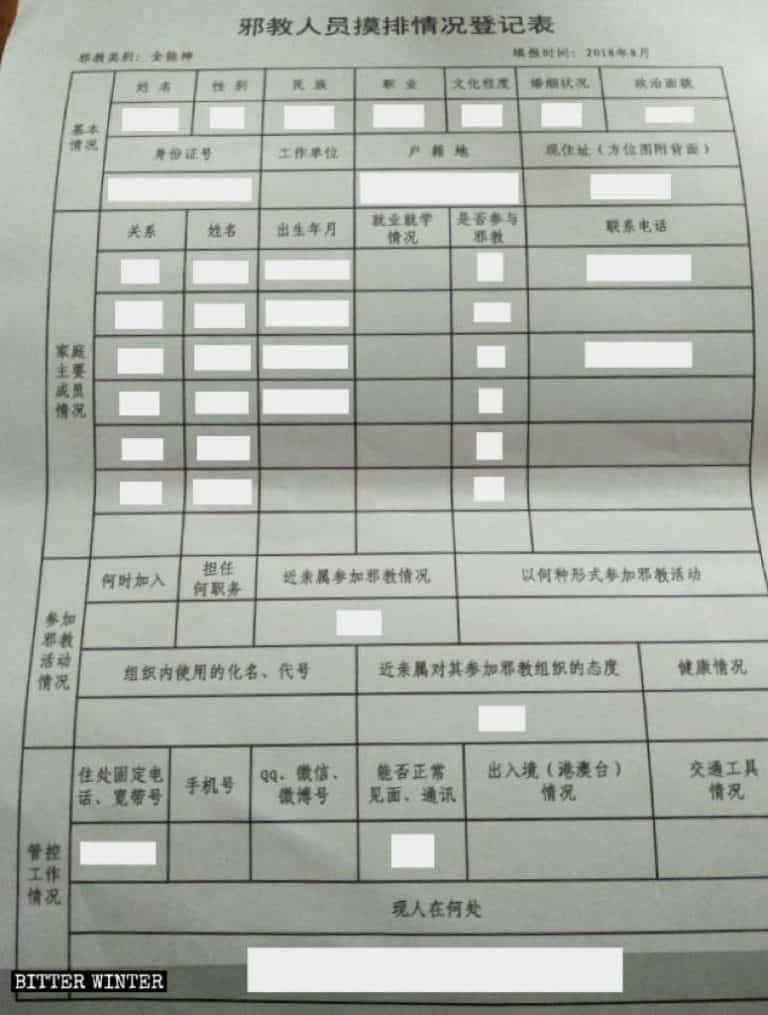 Modulo di registrazione dello stato investigativo per gli appartenenti ad un gruppo classificato xie jiao destinato ai fedeli della Chiesa di Dio Onnipotente in un distretto della città di Fuzhou