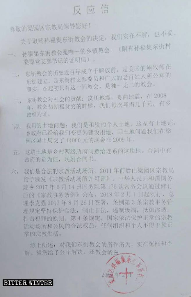 Rapporto sulla legalità della East Street Church