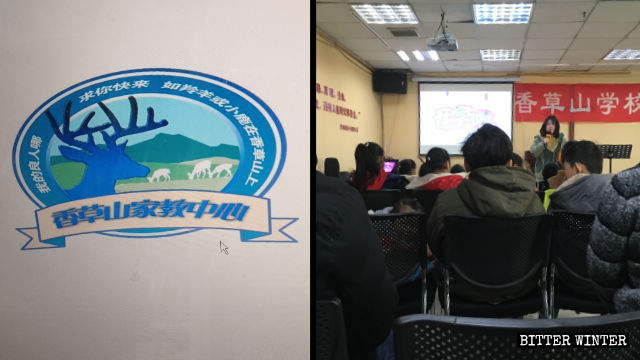 Il logo della scuola Xiangcaoshan e l’interno dell’edificio