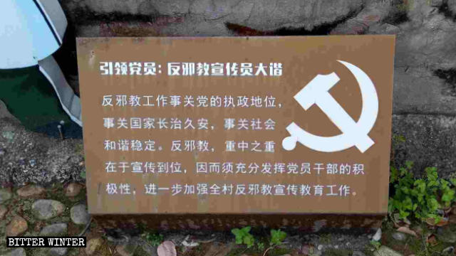Un cartello esorta i membri del Partito a resistere alle religioni: «Il lavoro contro gli xie jiao ha un impatto sul governo del Partito. Per resistere agli xie jiao è fondamentale che la propaganda sia pronta. In questo modo l'entusiasmo dei membri del Partito e dei funzionari deve essere pienamente sprigionato e la propaganda contro gli xie jiao e il lavoro educativo devono essere ulteriormente rafforzati in tutto il villaggio»