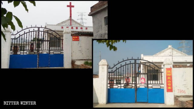La chiesa delle Tre Autonomie del villaggio di Wa, sotto la giurisdizione della città di Jiaozuo, è stata convertita in «Magazzino nord del villaggio di Wa»
