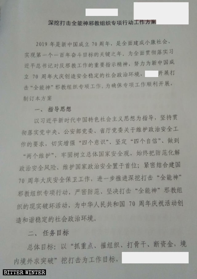 Un estratto di un documento riservato, a proposito della campagna speciale per reprimere la CDO