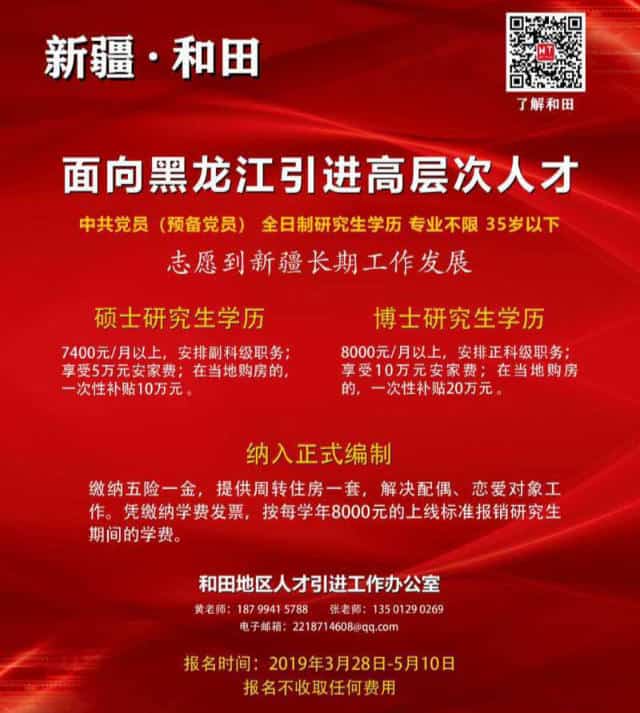 La prefettura di Hotan nello Xinjiang offre posti di lavoro ben pagati e promette di trovare un coniuge ai single