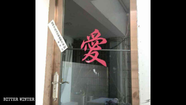 L'8 aprile nel distretto di Luqiao nella città di Taizhou è stata chiusa una sala per riunioni di una Chiesa domestica