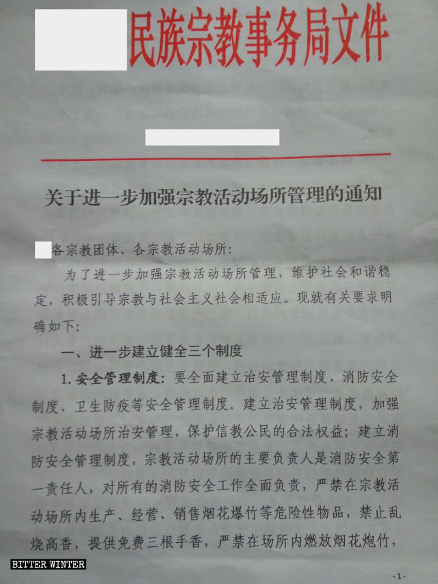 Uno stralcio da una nota a proposito del rafforzamento della gestione delle sale per riunioni religiose, emesso nella provincia dello Jiangxi