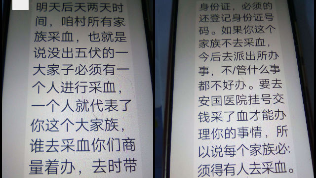 Avviso su WeChat circa gli esami del sangue obbligatori per i residenti dei villaggi, pubblicato dalla città di Baoding nella provincia dell’Hebei