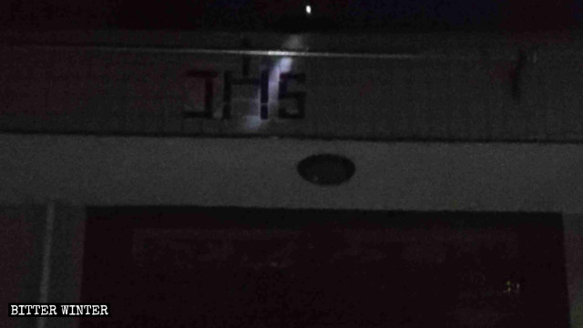 I credenti tolgono la vernice bianca scoprendo il monogramma JHS