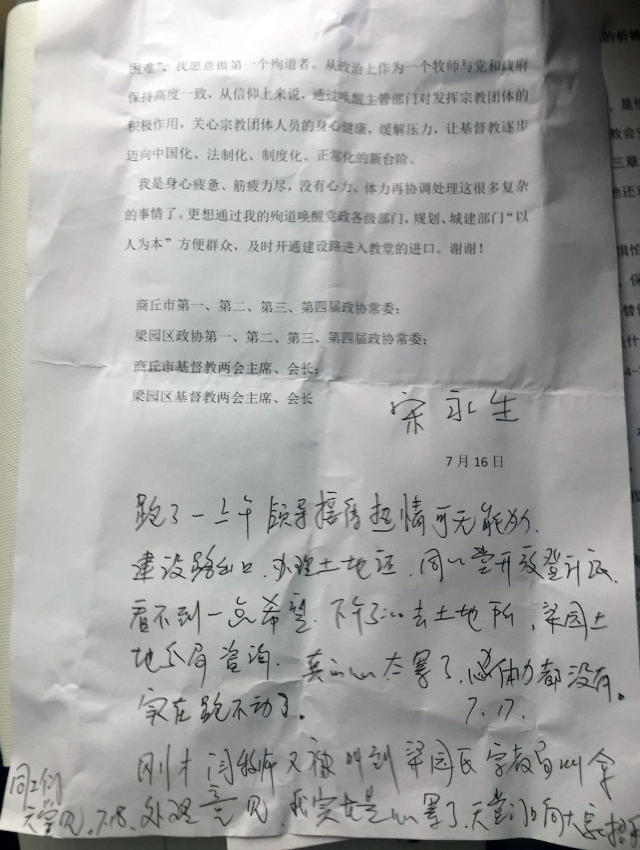 L'ultimo messaggio lasciato da Song Yongsheng, come è stato postato sul profilo WeChat di RFA