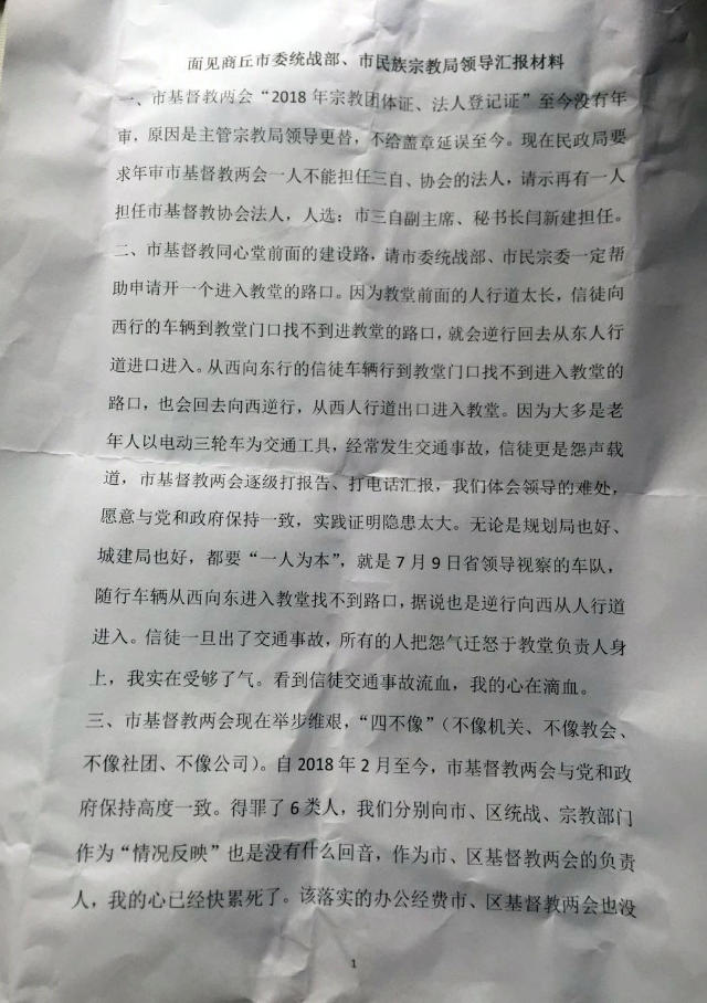 L'ultimo messaggio lasciato da Song Yongsheng, come è stato postato sul profilo WeChat di RFA