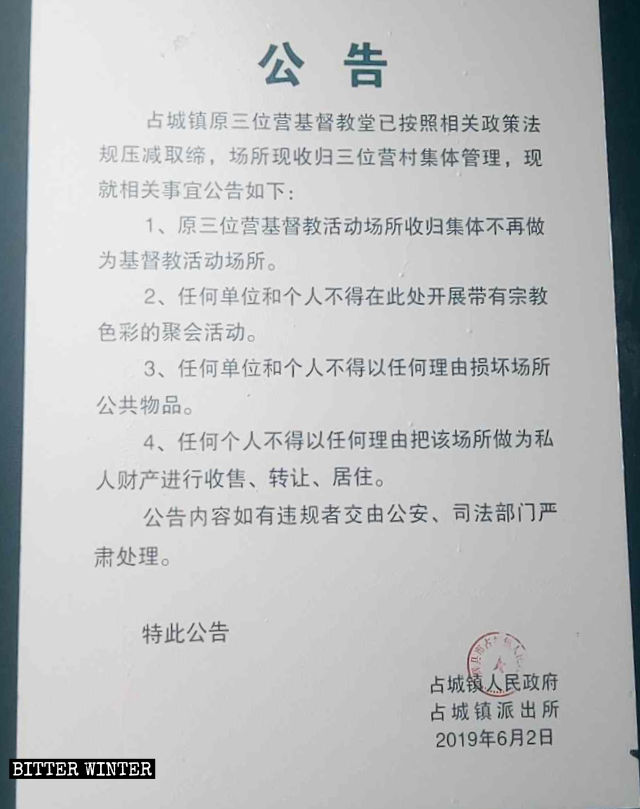 Avviso sulla chiusura della chiesa delle Tre Autonomie nel borgo di Zhancheng
