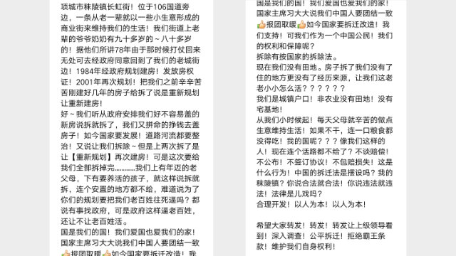 Screenshot di WeChat con i messaggi di protesta dei residenti