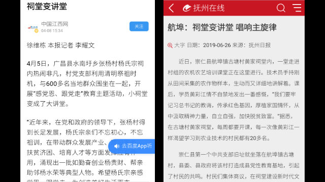 Sui social media sono state condivise numerose testimonianze relative alla conversione delle sale ancestrali in varie regioni della Cina