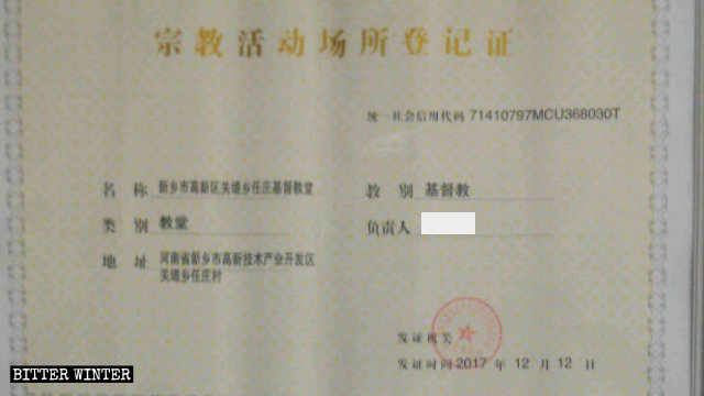 Il certificato di registrazione come sala per riunioni religiose