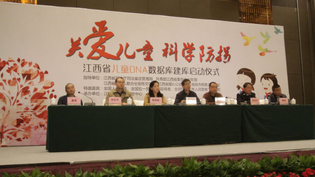 La provincia dello Jiangxi ha indetto una riunione per discutere dell'istituzione di un database del DNA dei bambini al fine di contrastarne la tratta