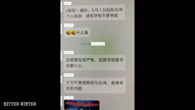 Avviso in un gruppo su WeChat che vieta alle scuole di approvare viaggi personali a Taiwan