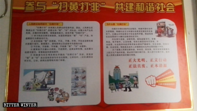 Striscioni e cartelli che promuovono la campagna per «sradicare la pornografia e le pubblicazioni illegali» esposti nella chiesa di Fengzhuang, nella città di Zhengzhou
