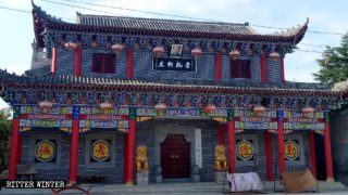 L’insegna «Auditorium culturale» e il ritratto di Mao Zedong sono ora esposti sopra l’ingresso della sala degli antenati della famiglia Jin.