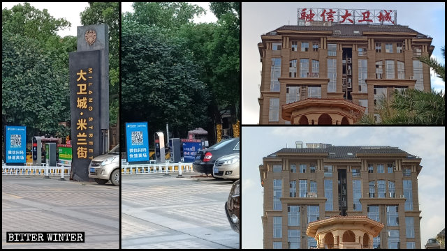 La Rongxin City of David di Fuzhou prima e dopo il cambio del nome