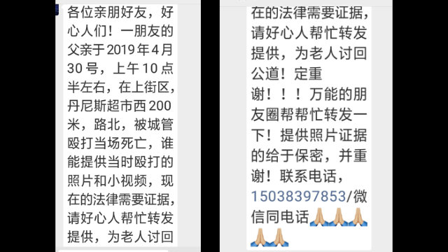 Un post su WeChat chiede alle persone di fornire foto e filmati del pestaggio di Zheng Baoju