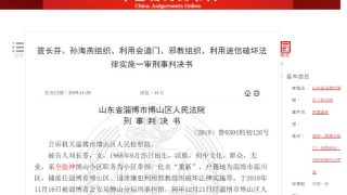 145 fedeli della Chiesa di Dio Onnipotente arrestati nello Shandong