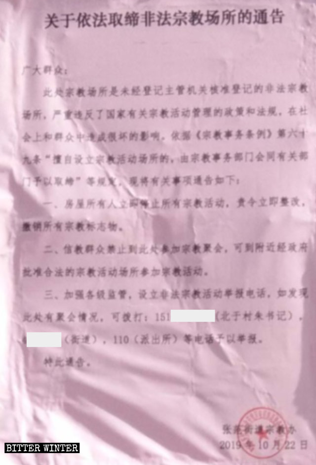 Avviso di chiusura dei luoghi di culto illegali ai sensi di legge affisso sulla porta di una chiesa nella città di Zaozhuang