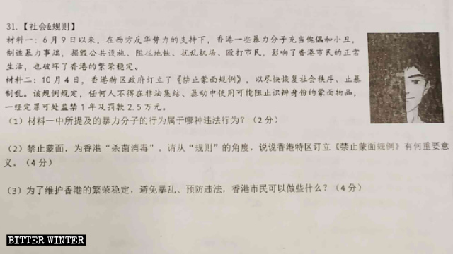 Negli esami di medio termine gli studenti delle scuole medie devono illustrare il significato della «legge contro il mascheramento» a Hong Kong