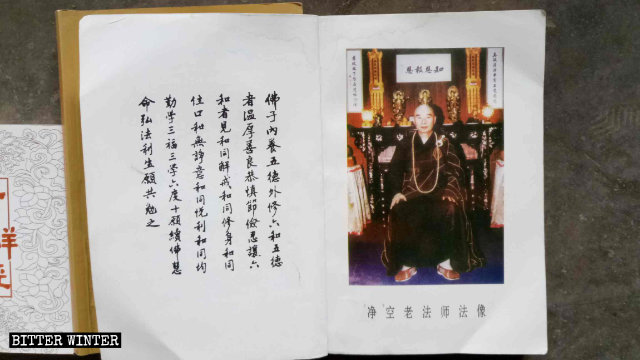I libri del venerabile Maestro Chin Kung trovati in una sala buddhista di Linzhou sono stati confiscati