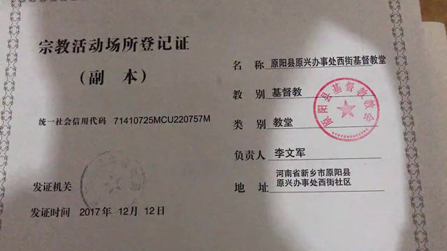 Il certificato di registrazione del luogo di culto rilasciato alla chiesa