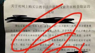 La polizia bracca e perseguita chi compra libri religiosi