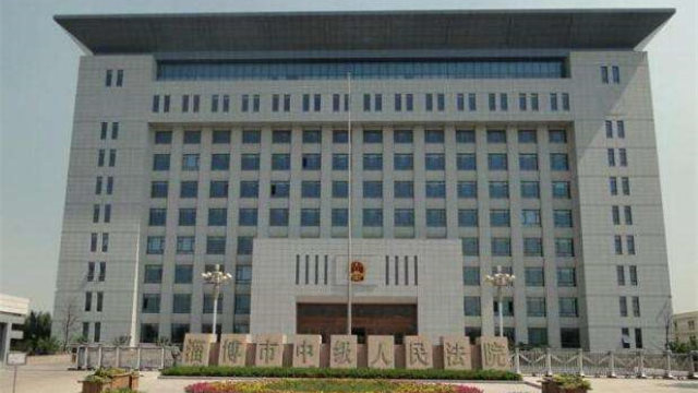Il Tribunale intermedio del popolo di Zibo