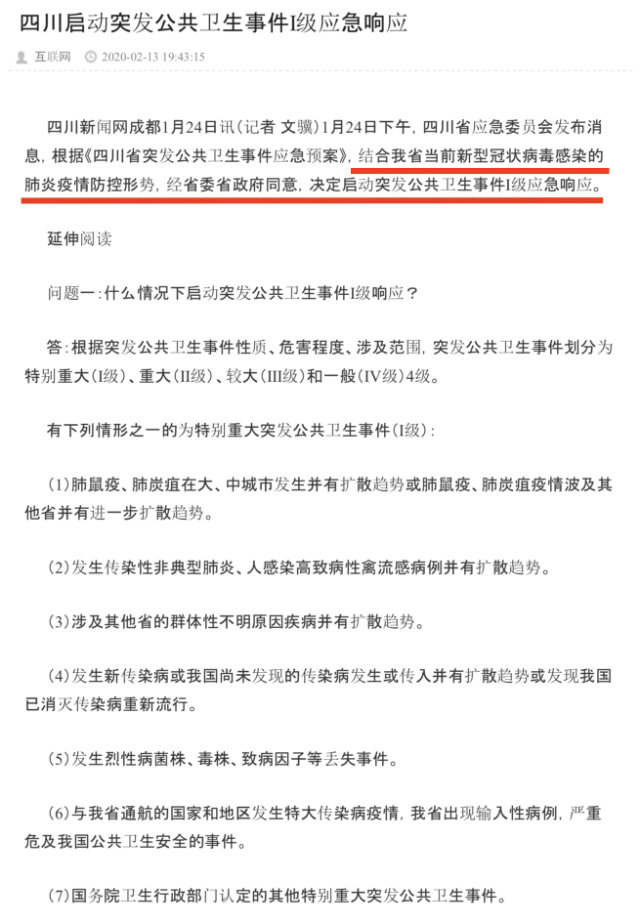 Notifica della polizia di Chengdu