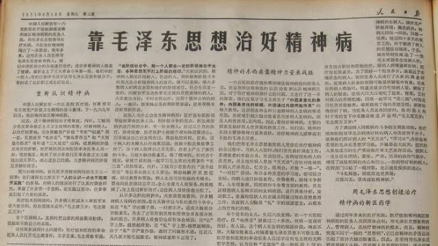 Newsletter sul trattamento dei disturbi mentali