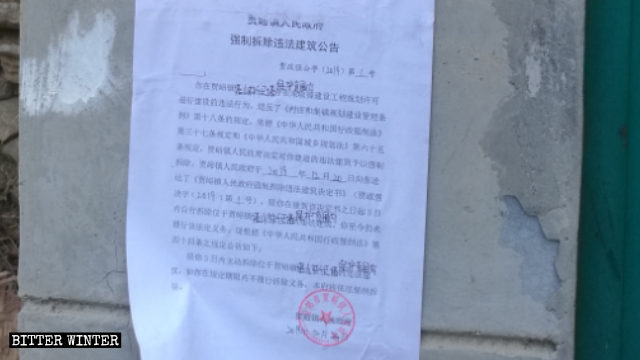 notifica di demolizione del tempio Shengshou
