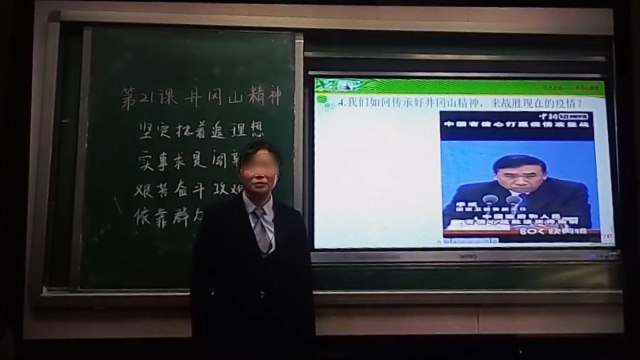 spirito di Jinggangshan