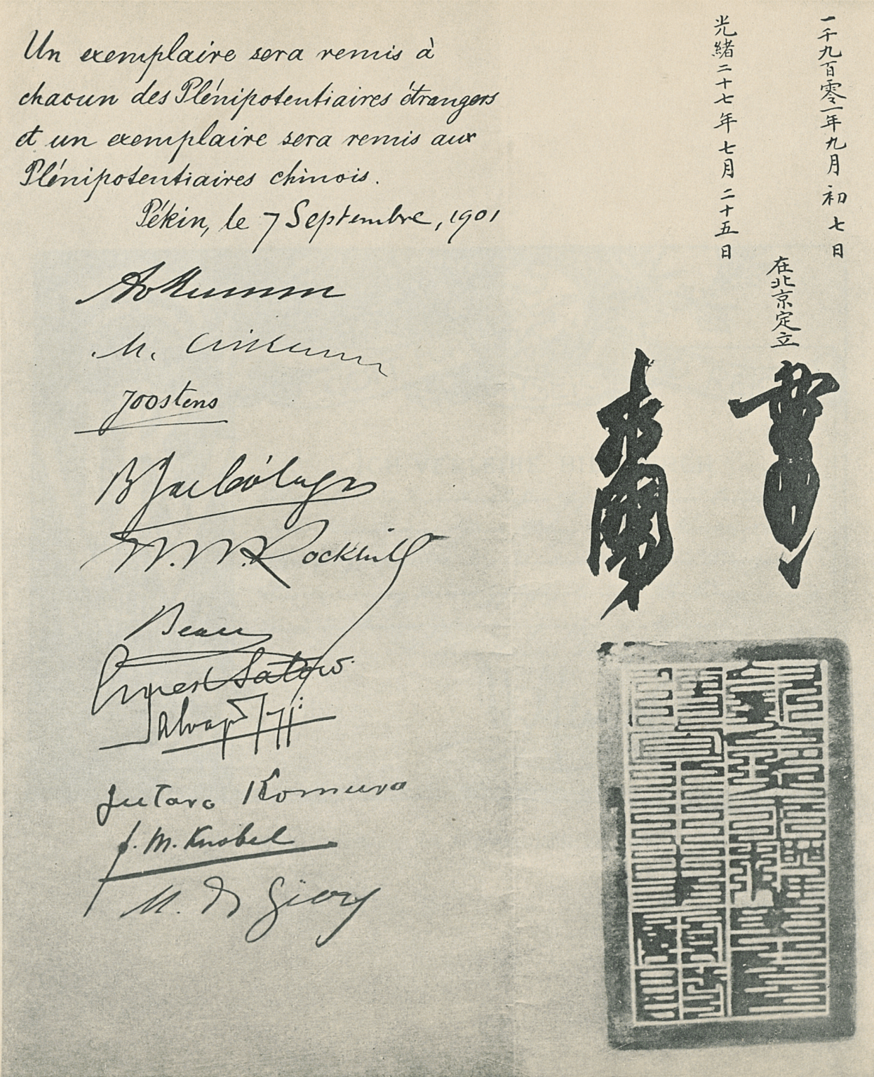 ultima pagina del Protocollo dei Boxer