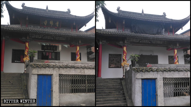 Il tempio di Qingfo