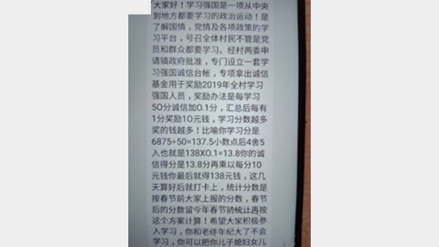 Avviso pubblicato su WeChat