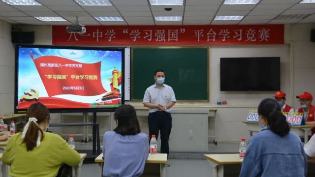 ha organizzato un concorso su Xi Study Strong Nation