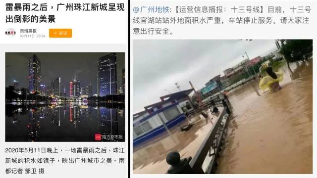 organo ufficiale del Comitato provinciale del PCC del Guangdong