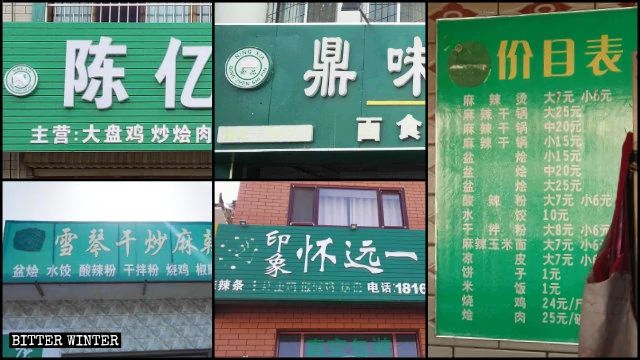 Le insegne dei negozi nella contea Helan a Yinchuan